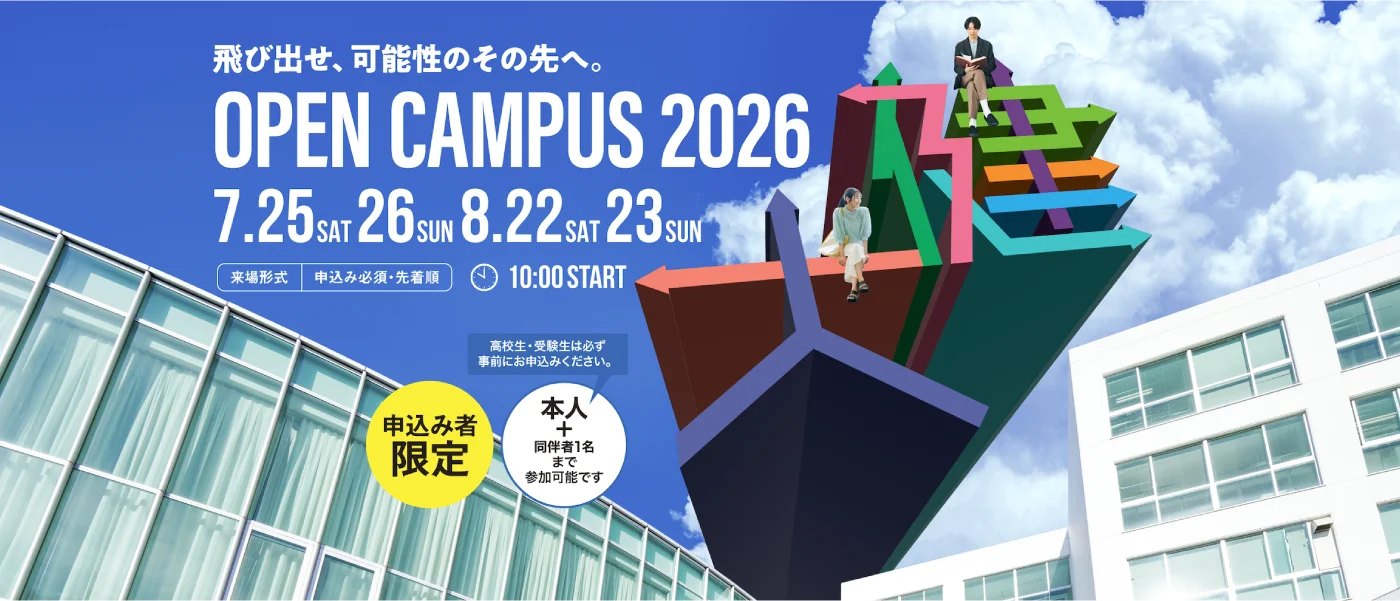 OPEN CAMPUS