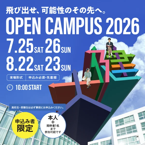 OPEN CAMPUS