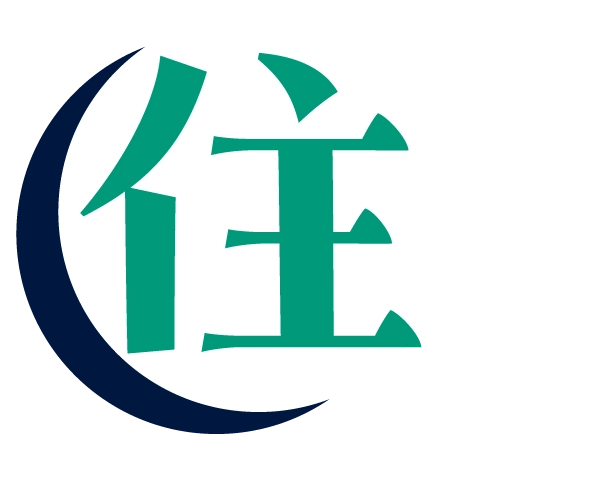住む