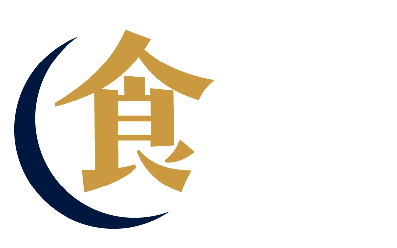 食べる