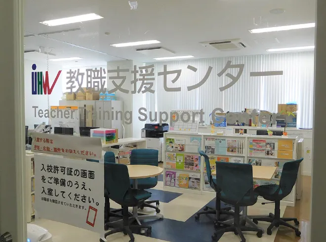 教職支援センター写真（その１）