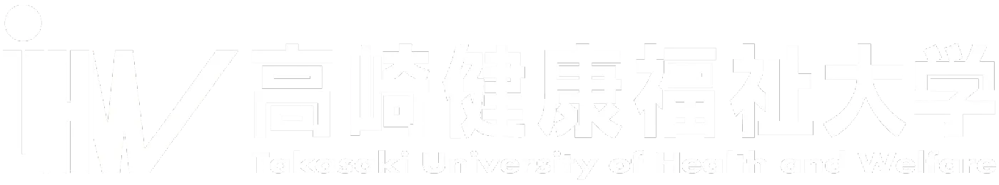 高崎健康福祉大学 – Takasaki University of Health and Welfare