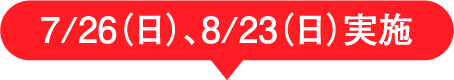 2026年4月開設予定
