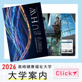 2026デジタルパンフレット
