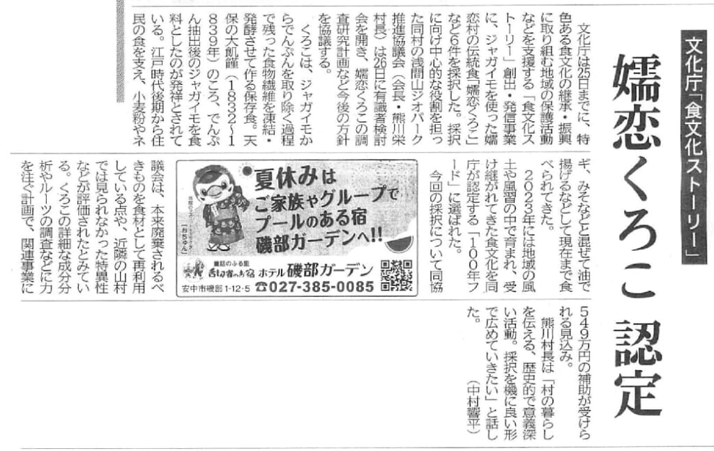 記事の画像