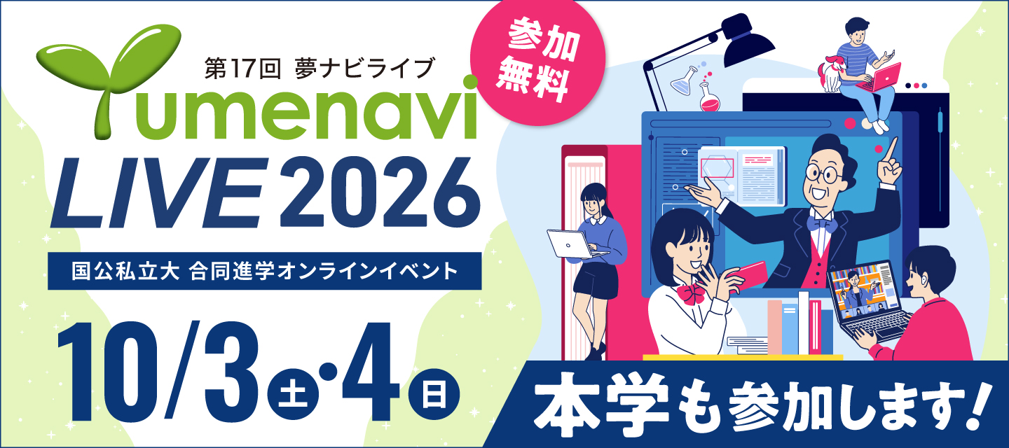 夢ナビライブ