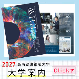 2026デジタルパンフレット