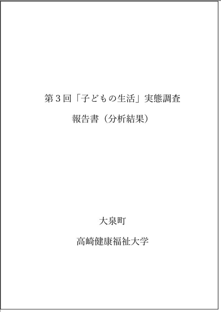 記事の画像