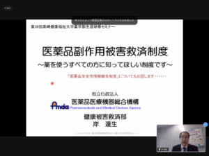 特別講演Ⅰ 岸達生先生ご講演