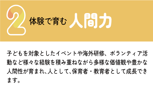 人間力