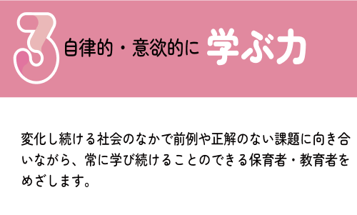 学ぶ力