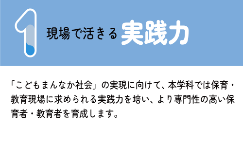 実践力