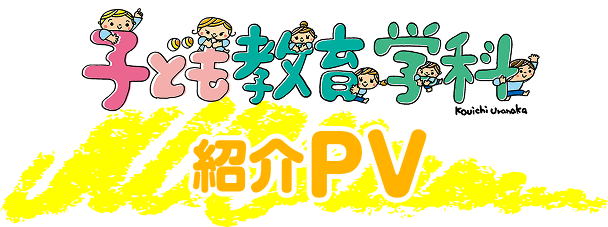 紹介PV