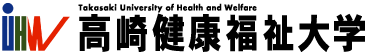 高崎健康福祉大学